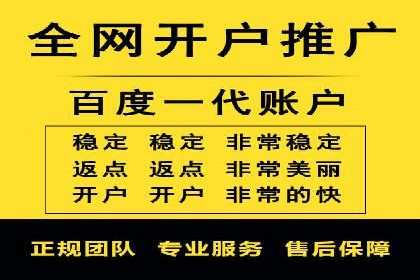 实战案例：竞价端口开户攻略