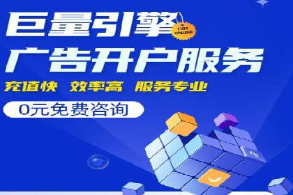 竞价推广策略的实践与思考：一则B2B企业的成功案例
